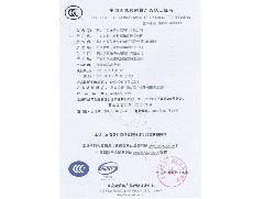 熱烈慶祝鶴山市恒保防火玻璃廠有限公司取得3C防火窗證！